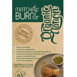 اورجانيك نيشن ماتشا لحرق الدهون - 20 باكيت